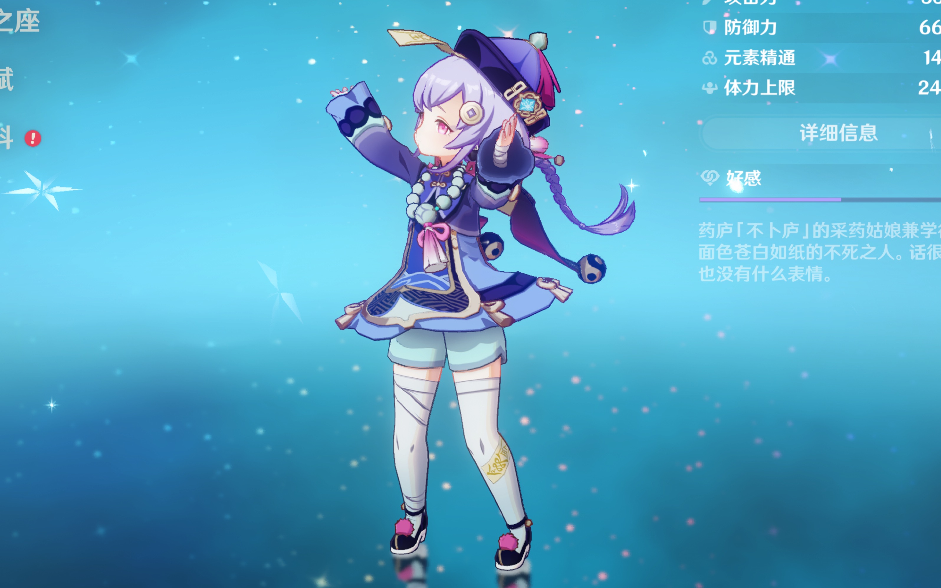 赛场上的表 赛场上的表