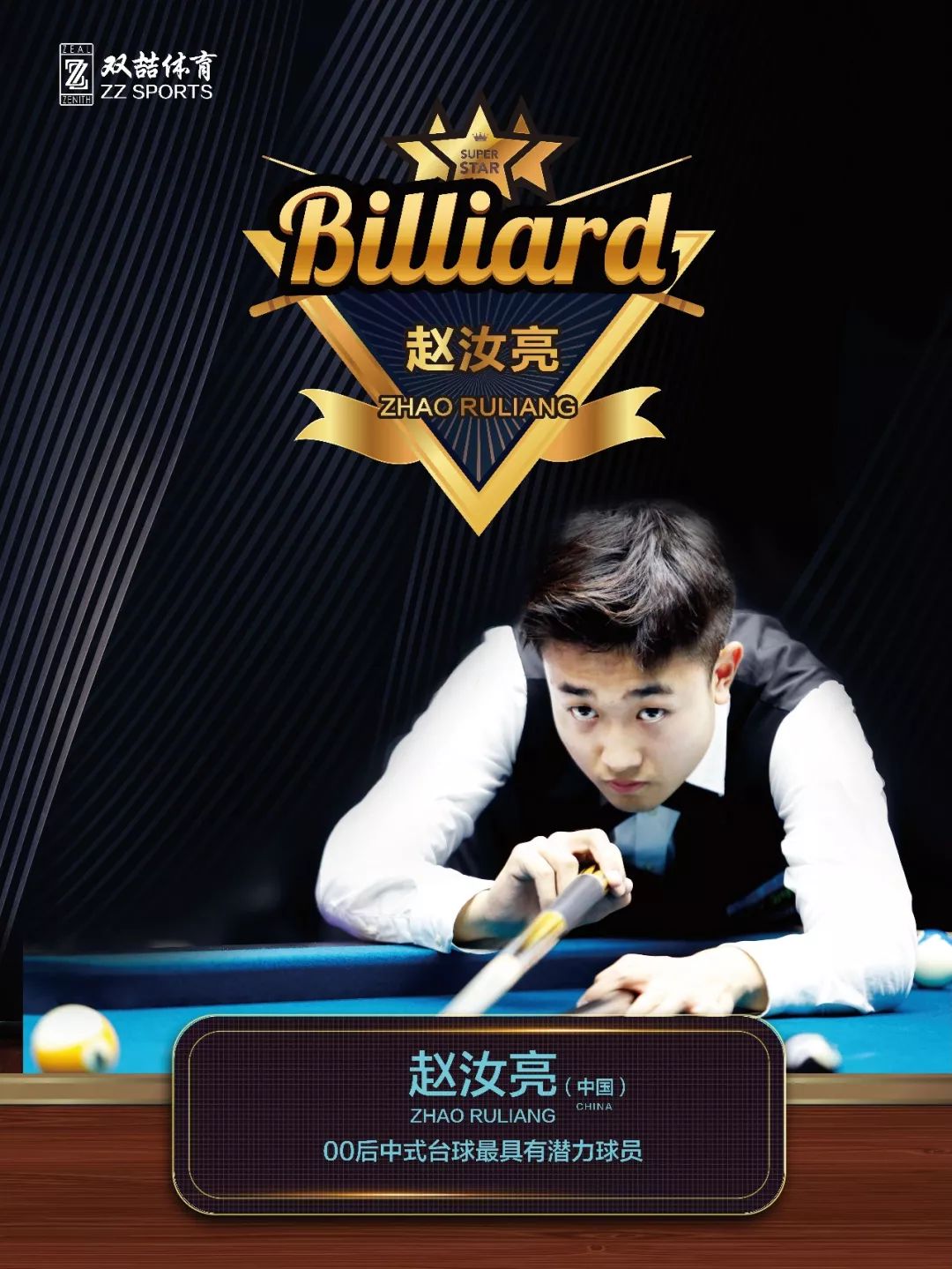 赛事的荣誉 赛事的荣誉